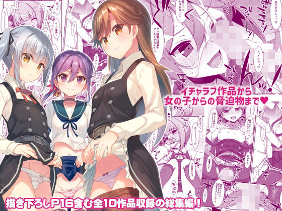 完全版 | TIESの艦詰め-艦これ本総集編- by TIES
