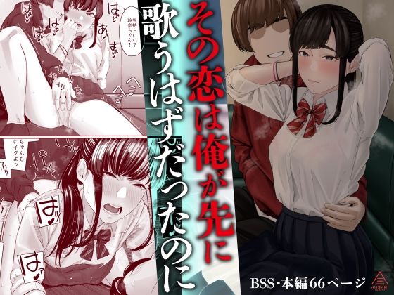 完全版 | その恋は俺が先に歌うはずだったのに by 三崎