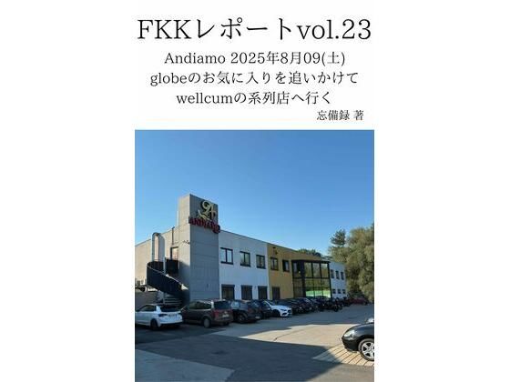完全版 | FKKレポート vol.23 Andiamo 2025年8月09（土） globeのお気に入りを追いかけてwellcumの系列店へ行く by 忘備録